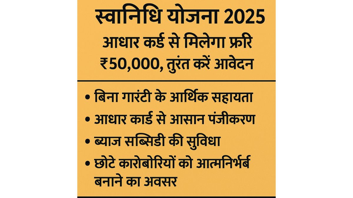 PM Svanidhi Yojana Apply Online