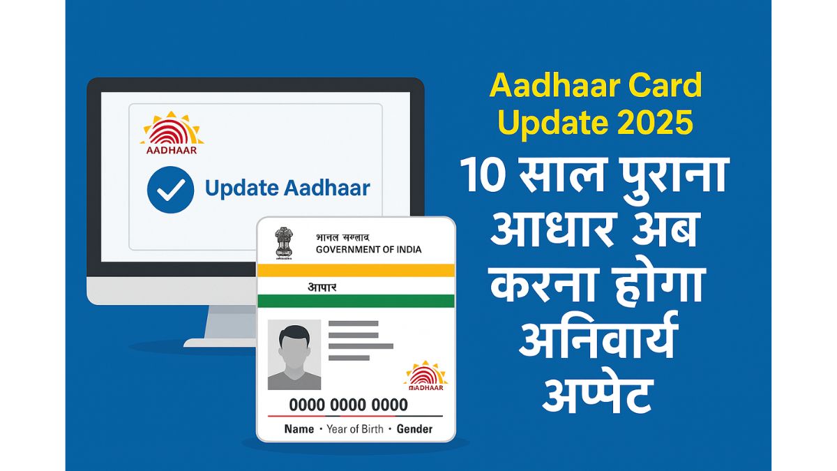 Aadhar Card Update 2025
