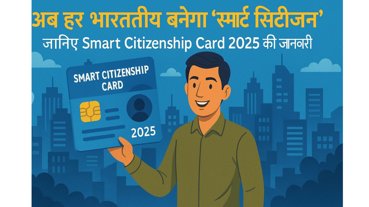 Smart Citizenship Card 2025