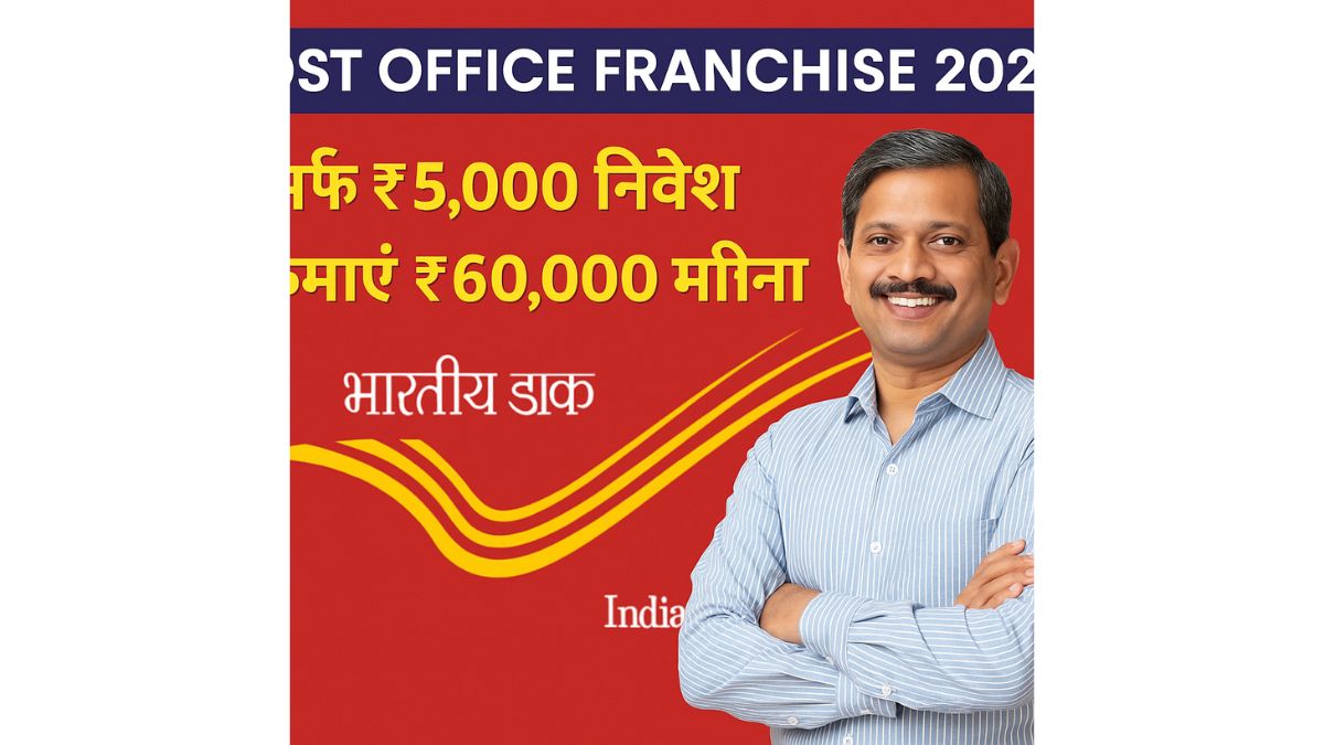 Post Office Franchise 2025