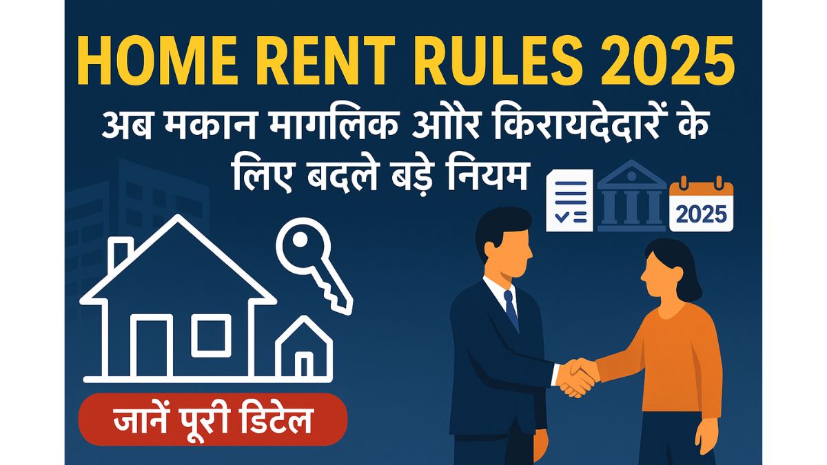 Home Rent Rules 2025